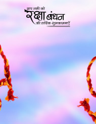 Rakshabandhan CB PicsArt Editing Background HD Pic