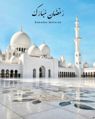 Ramadan Cb Background Download For Editing