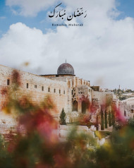 Ramadan Mubarak Cb PicsArt Background