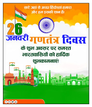 Republic Day Banner CB Edit Background For 26 January