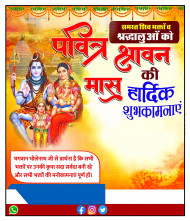 Sawan Editing Banner Background Download
