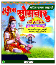 Sawan Editing Banner Background Download Free